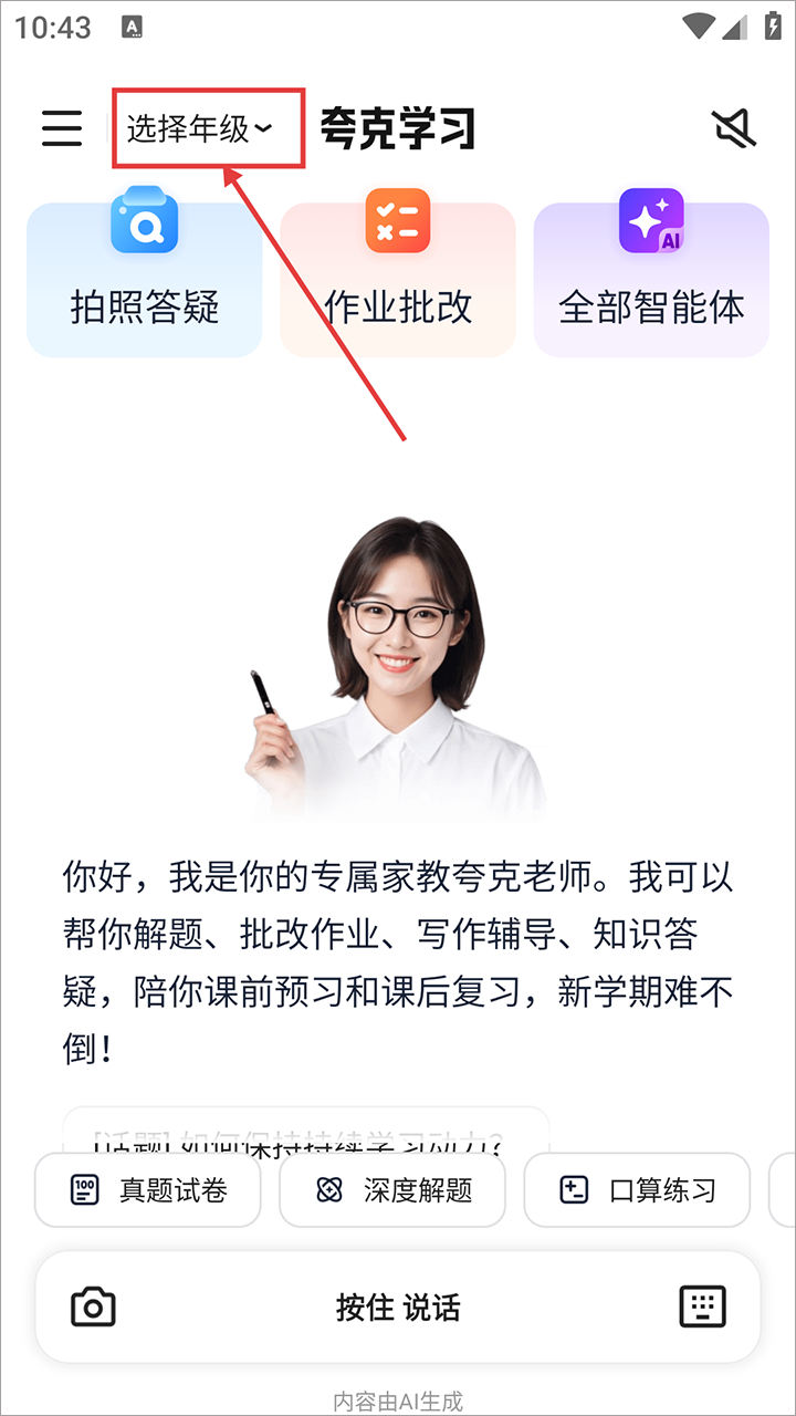 夸克学习