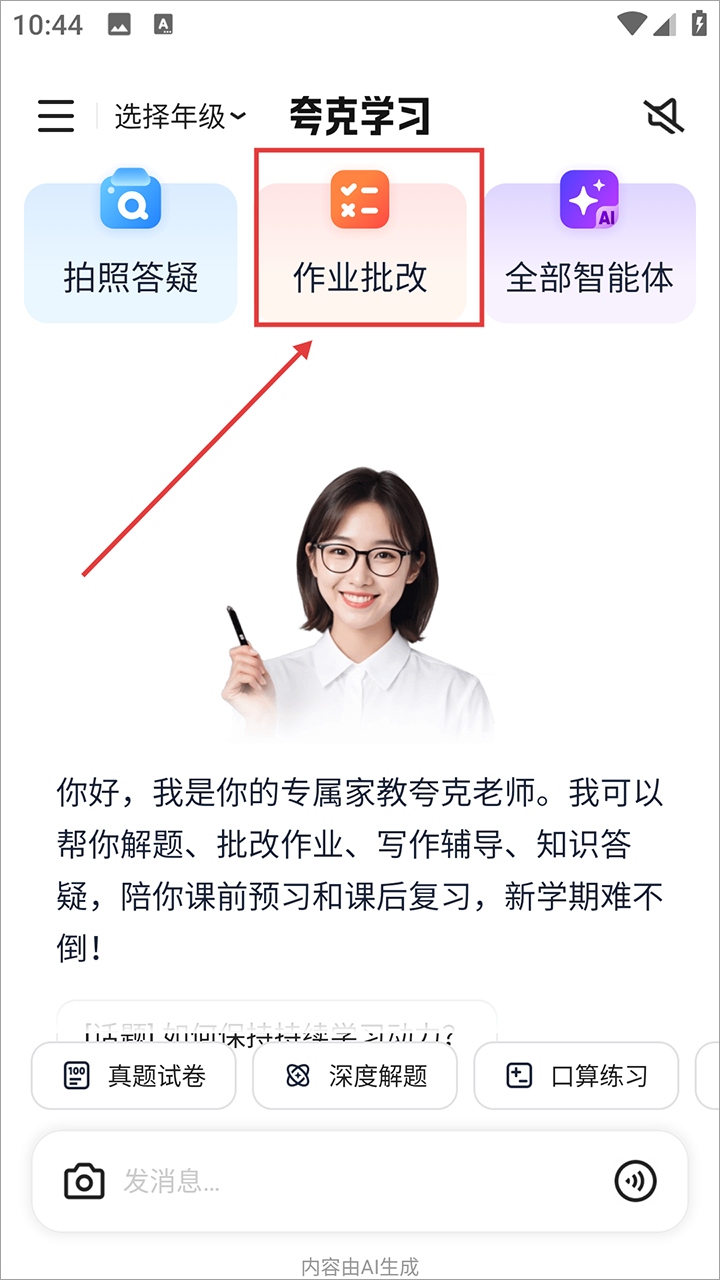 夸克学习
