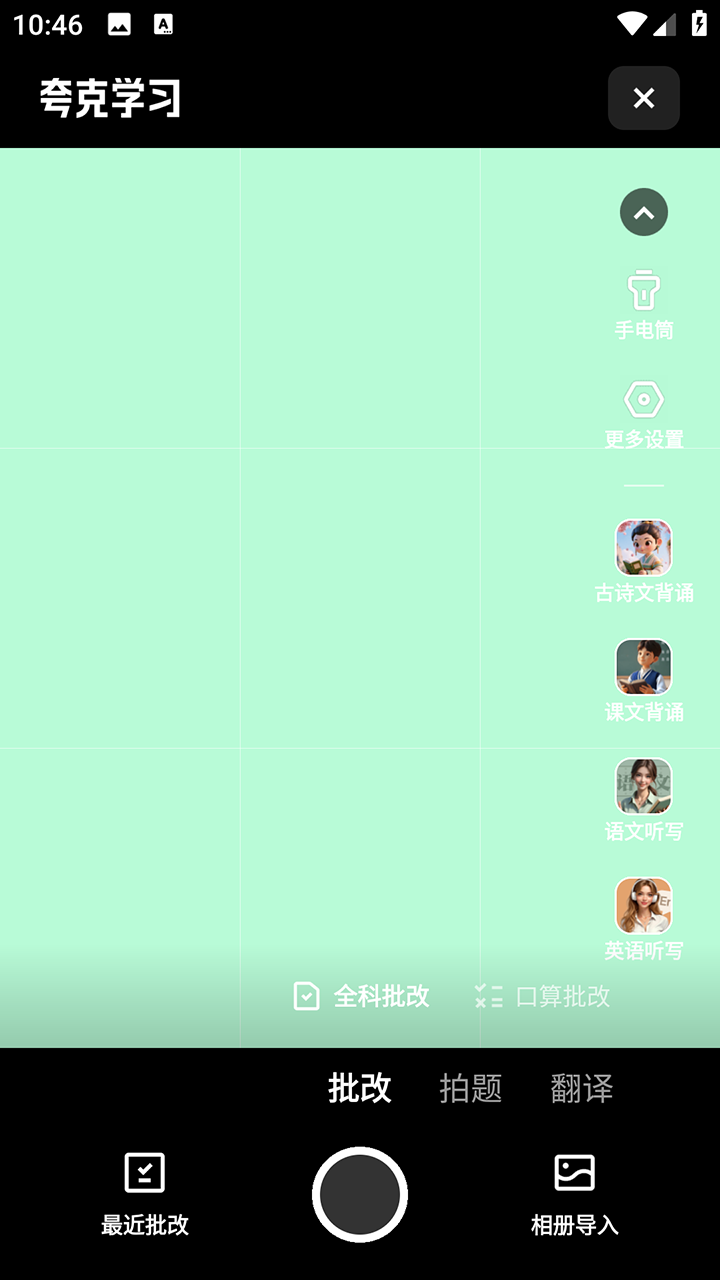 夸克学习
