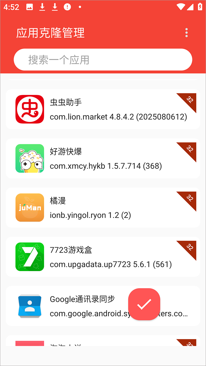伏羲X框架