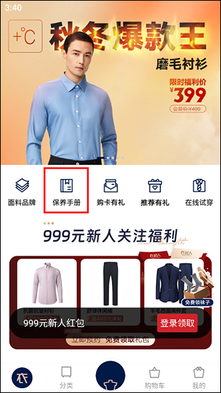 衣邦人