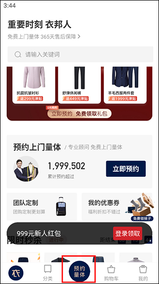 衣邦人