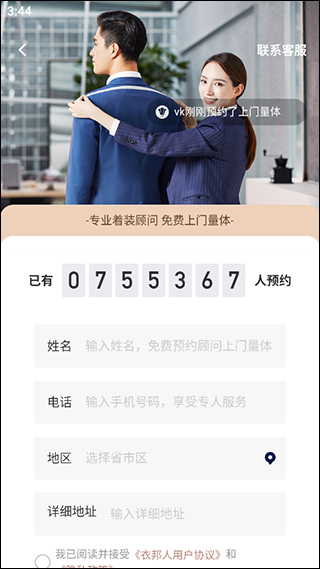 衣邦人