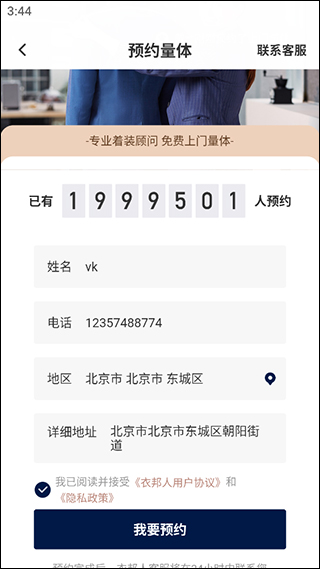 衣邦人
