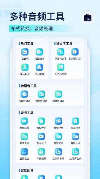 录音识别王官方正版v1.8.6.0截图3