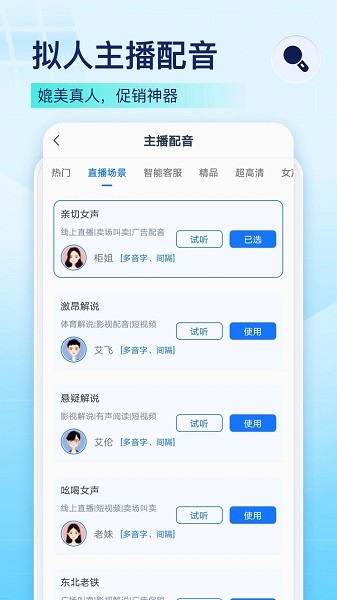 录音识别王官方正版v1.8.6.0截图4