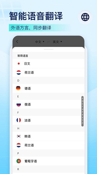 录音识别王官方正版v1.8.6.0截图2