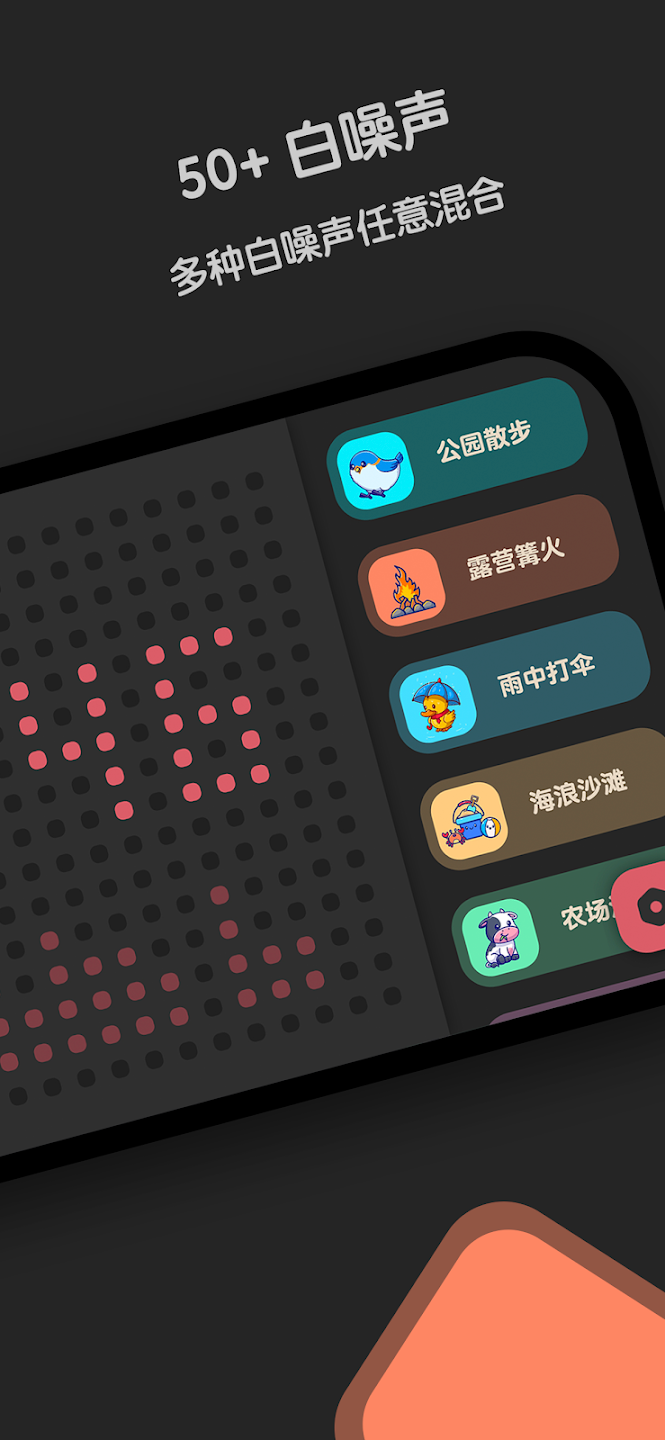 喵窝FM白噪音(Meow FM)软件最新版本v2.0.1安卓版截图1