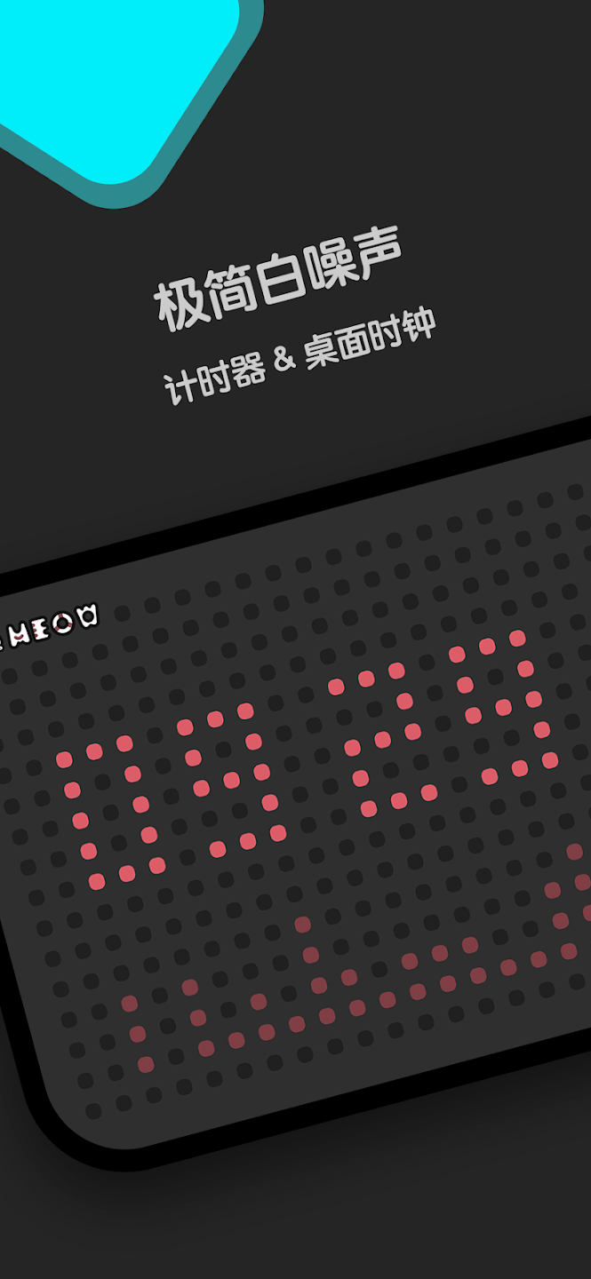 喵窝FM白噪音(Meow FM)软件最新版本v2.0.1安卓版截图1