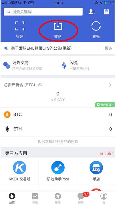 币信交易所