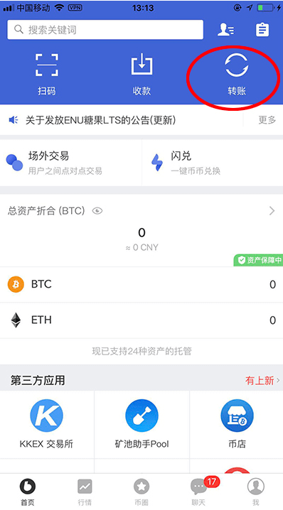 币信交易所