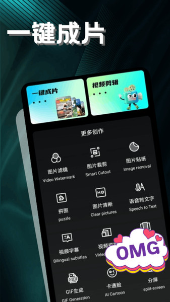LibLib剪辑手机版最新版v1.1截图4