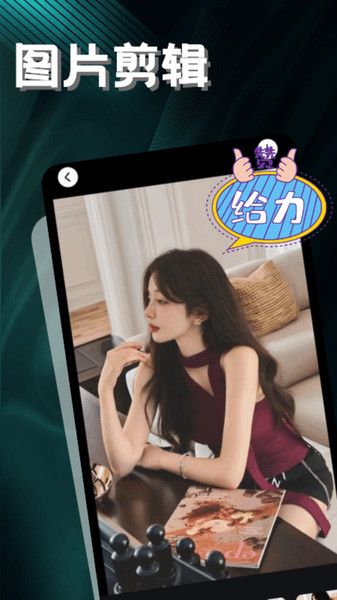 LibLib剪辑手机版最新版v1.1截图2