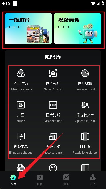 LibLib剪辑软件