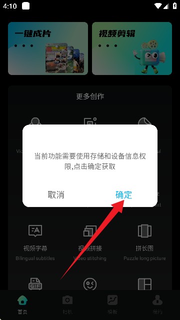LibLib剪辑软件