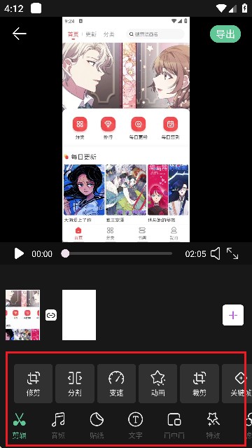 LibLib剪辑软件