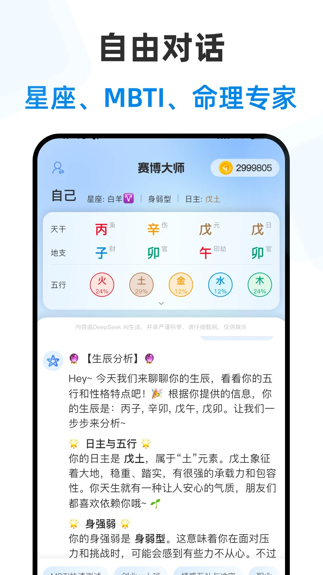 赛博大师app官方正版v2.3.1安卓版截图1