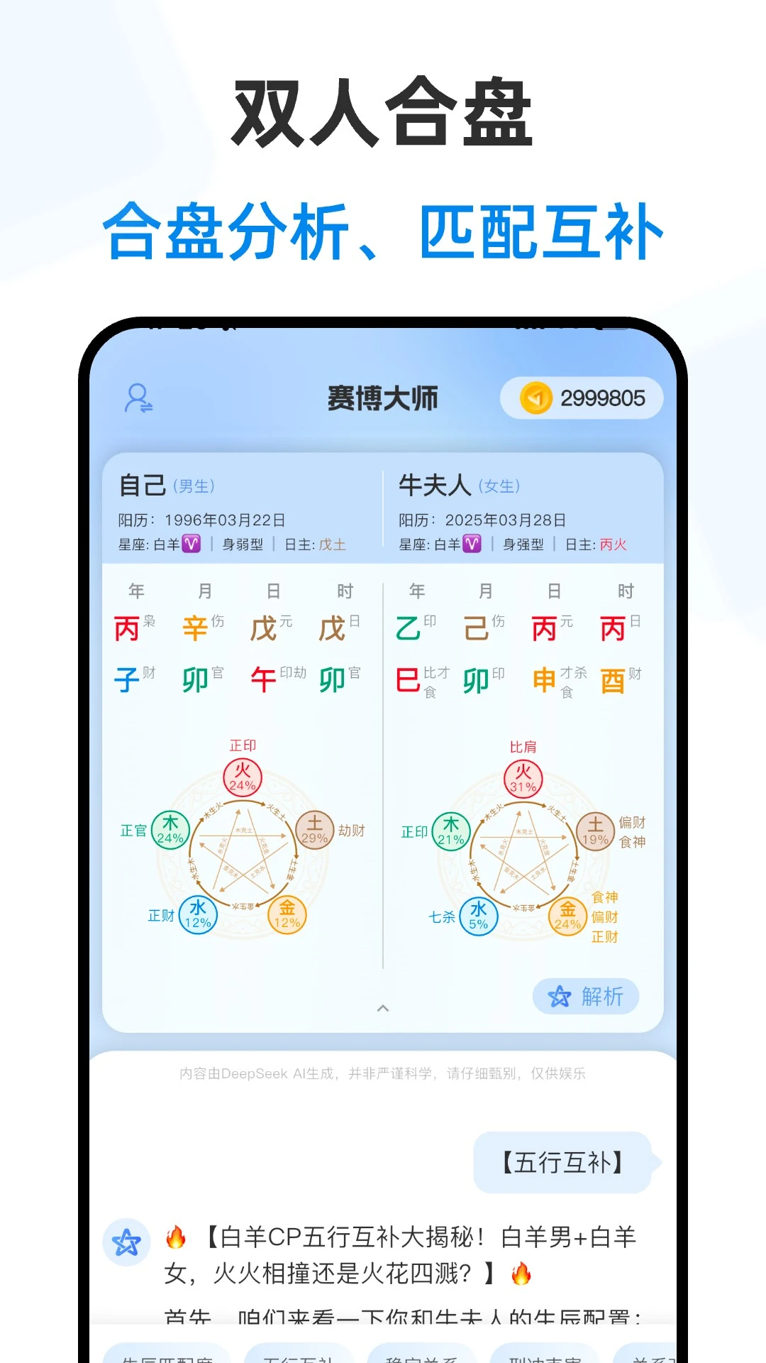 赛博大师app官方正版v2.3.1安卓版截图3
