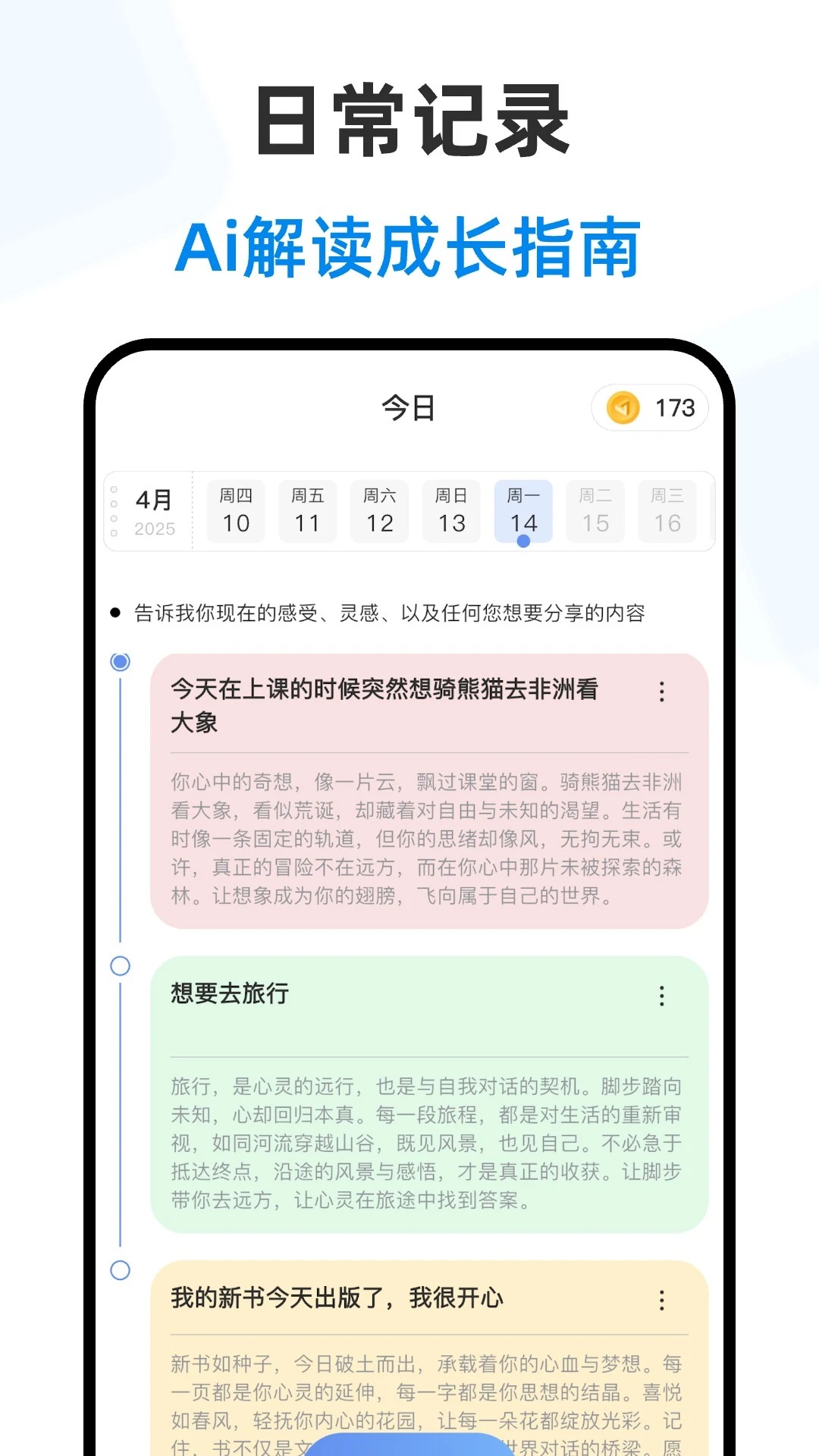 赛博大师app官方正版v2.3.1安卓版截图5