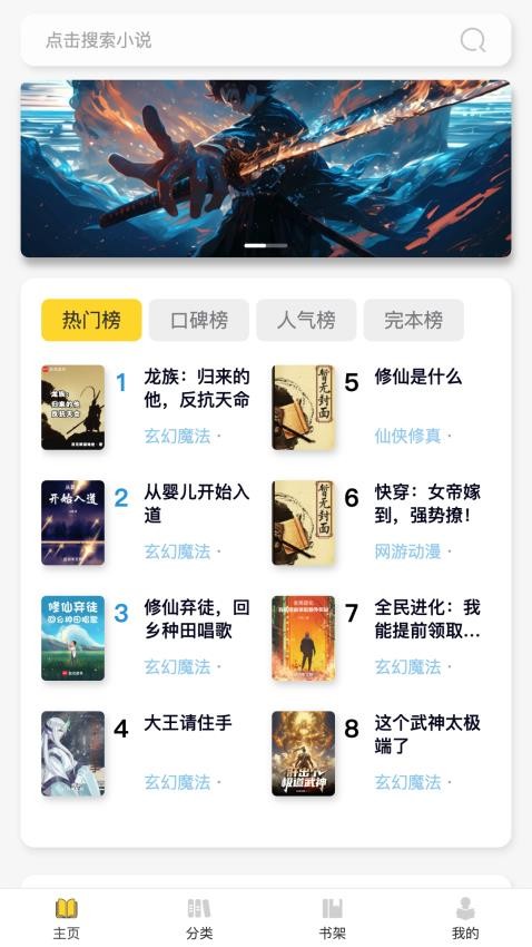 笔墨轩官方正版v1.0.1截图1