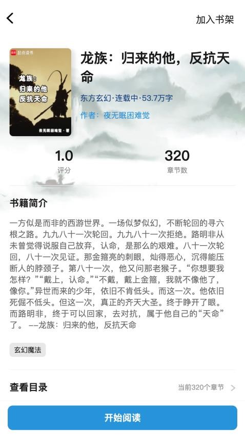 笔墨轩官方正版v1.0.1截图3