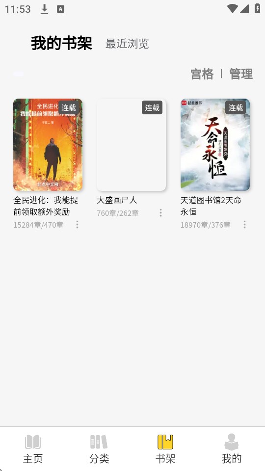 笔墨轩小说软件