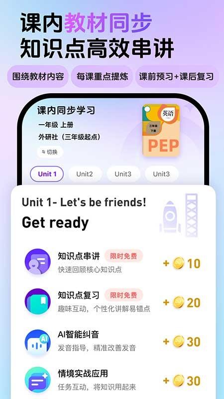 英语嘟嘟最新版官方正版v4.2.2截图1