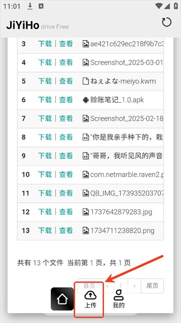 JiYiHo云盘