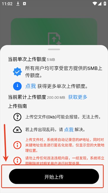 JiYiHo云盘