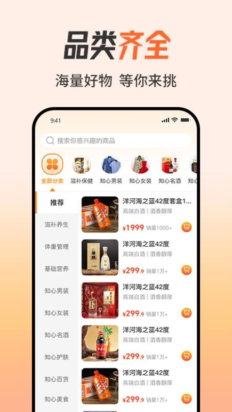 知心妙品最新版本v1.2.9截图1