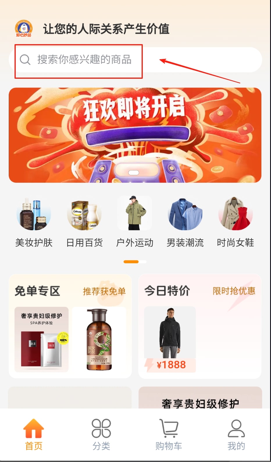 知心妙品