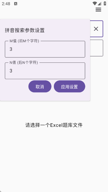 我要搜题(错题搜题)软件官方版v1.0安卓版截图2