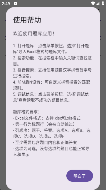 我要搜题(错题搜题)软件官方版v1.0安卓版截图1