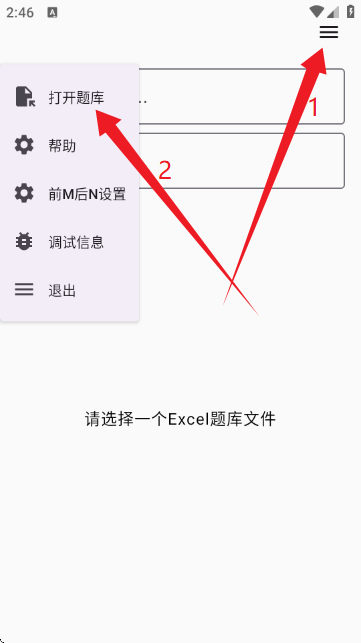 我要搜题(错题搜题)软件官方版v1.0安卓版截图4