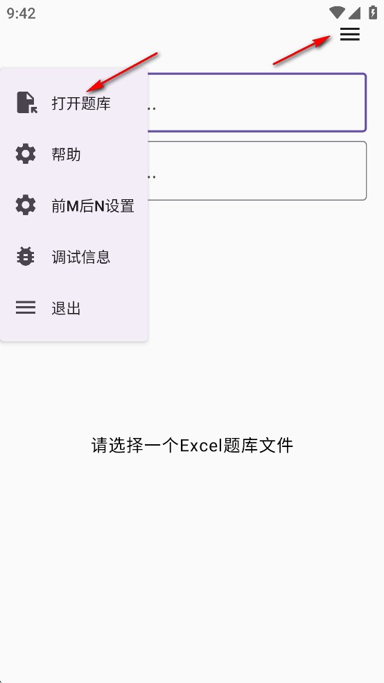 我要搜题