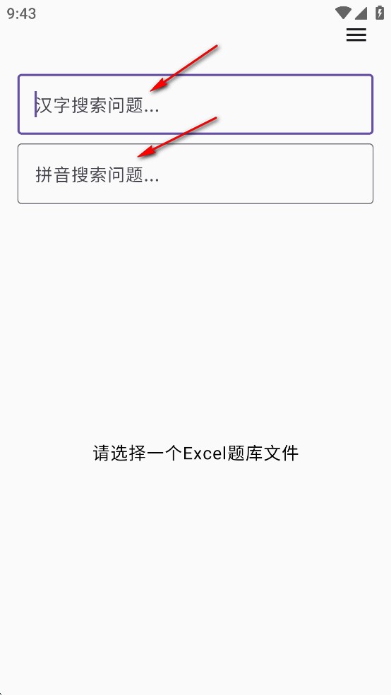 我要搜题