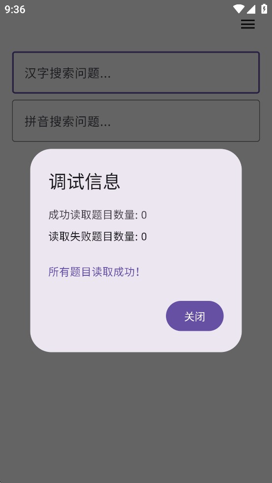 我要搜题