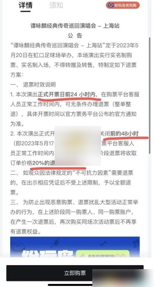 纷玩岛抢票