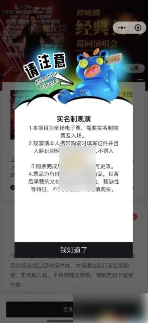 纷玩岛抢票
