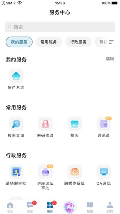 智慧内大