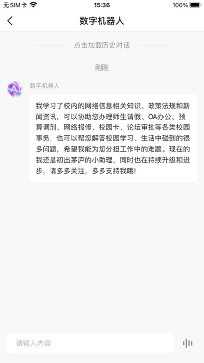 智慧内大