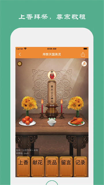 族记家谱app官方正版v7.2.52安卓版截图1