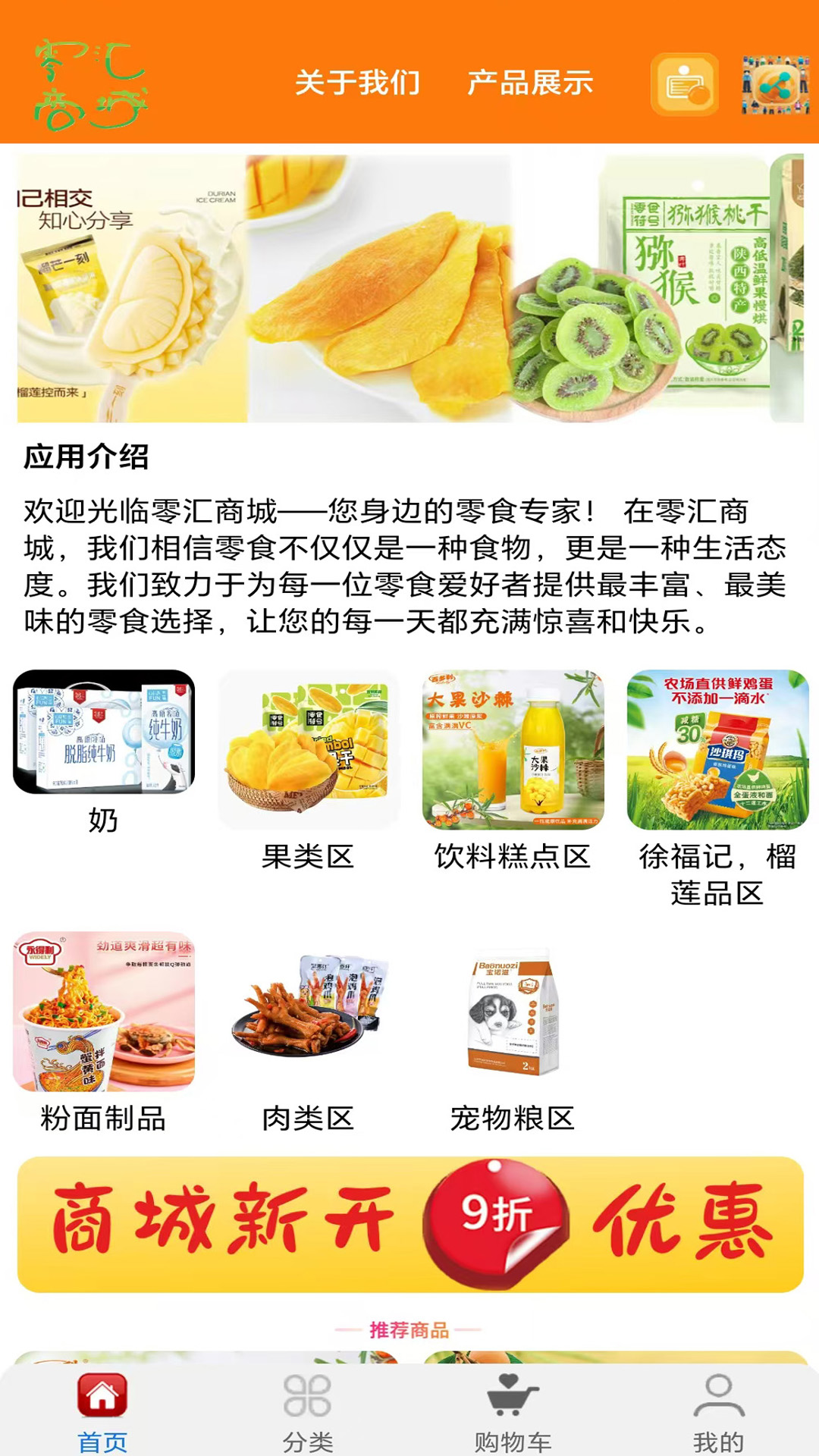 零汇商城最新版本v1.0.0截图1