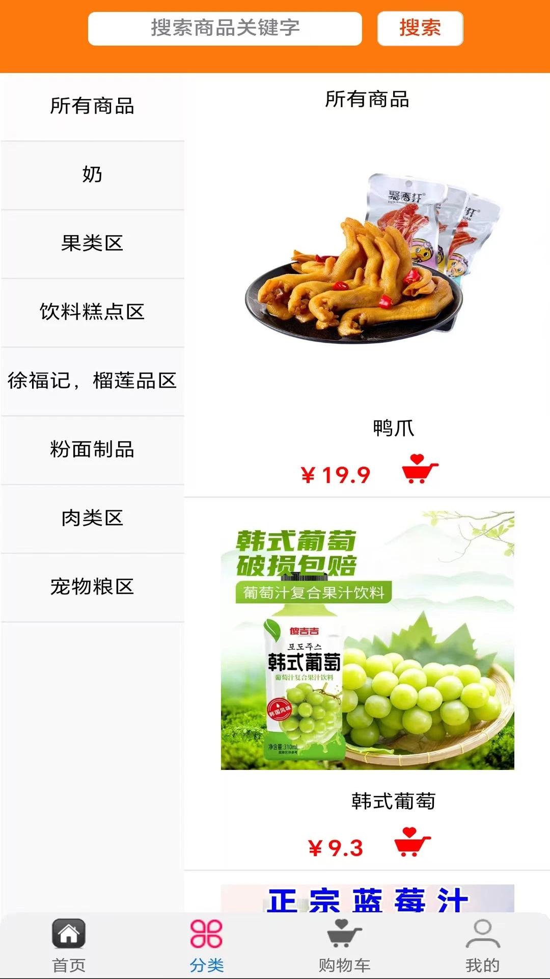 零汇商城最新版本v1.0.0截图1