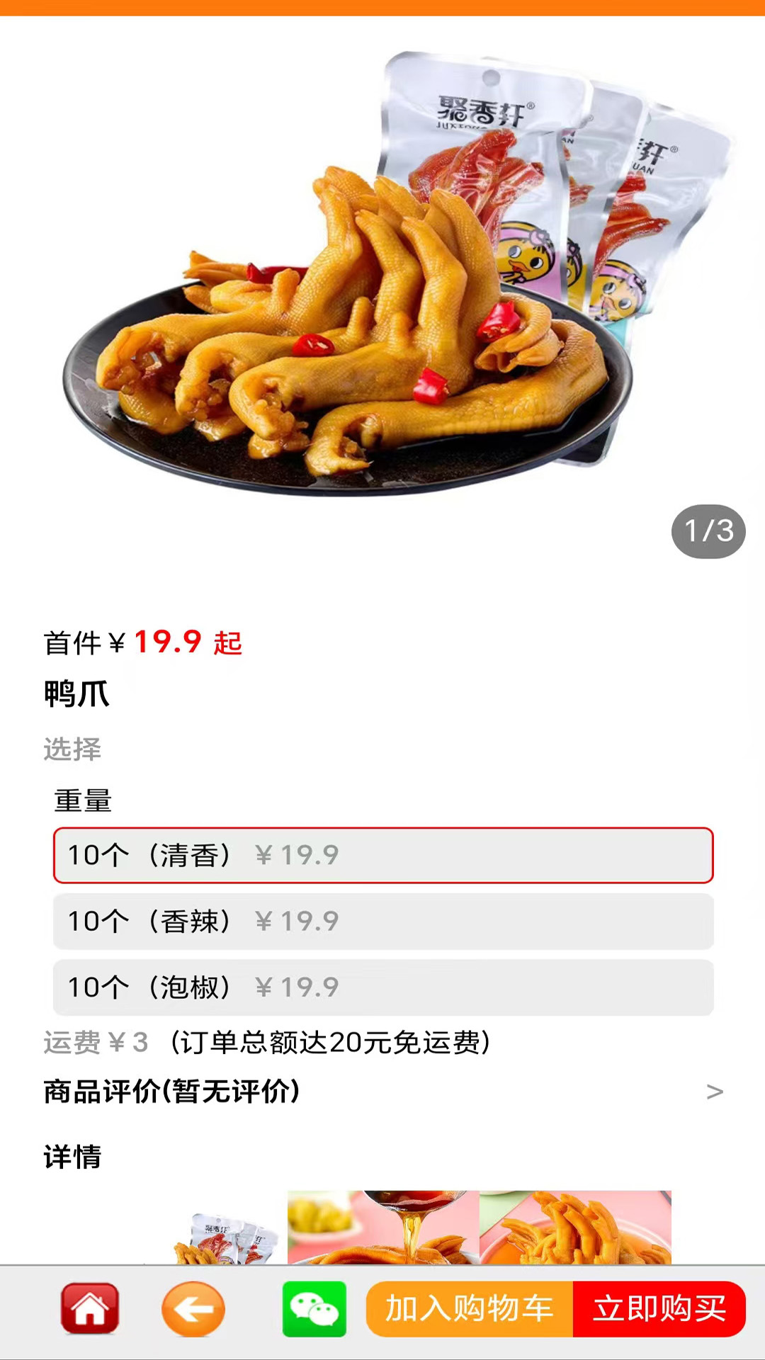 零汇商城最新版本v1.0.0截图1