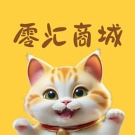 零汇商城最新版本v1.0.0