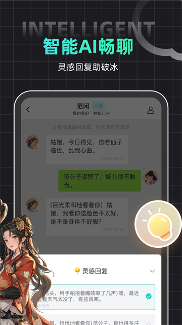 名人朋友圈app(旧版本)安装包v4.24.3安卓版截图2
