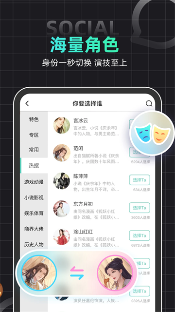 名人朋友圈app(旧版本)安装包v4.24.3安卓版截图5