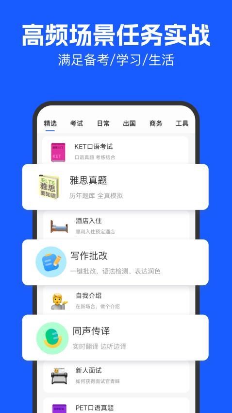 瓜子口语最新版本v1.0.0截图2