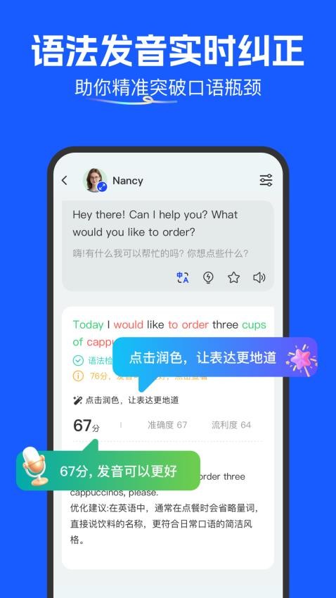 瓜子口语最新版本v1.0.0截图3